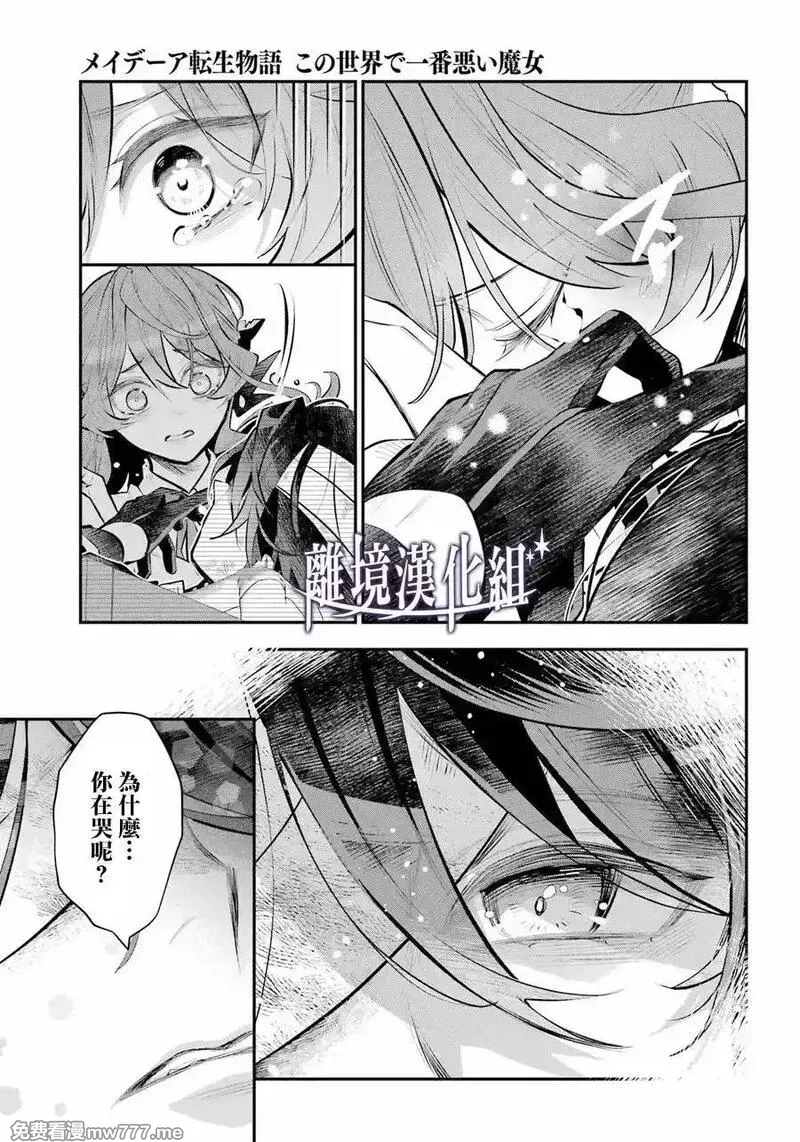 第67话2