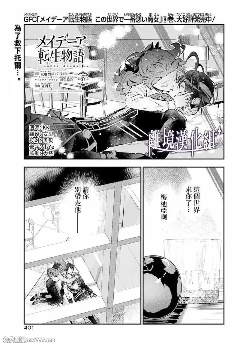 第67话0
