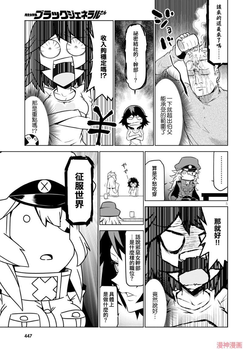 第96话4