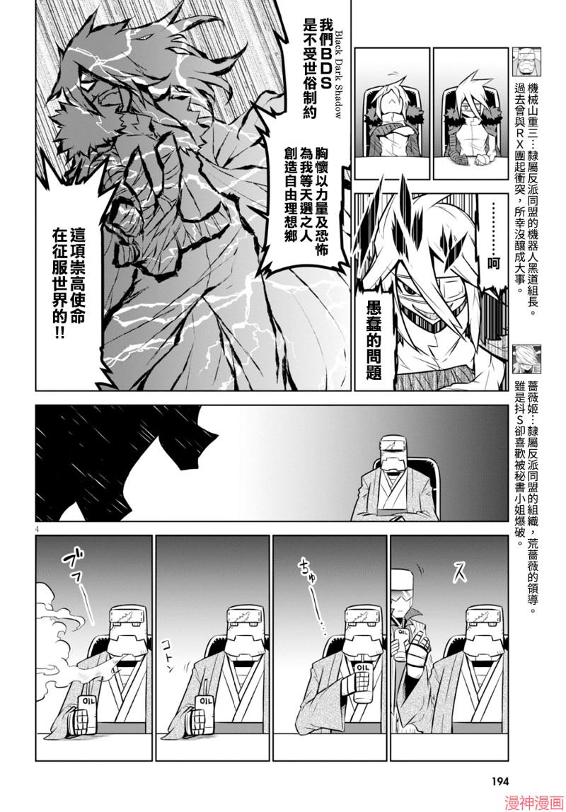 第99话3