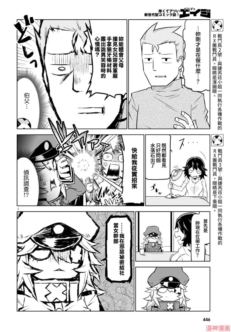 第96话3
