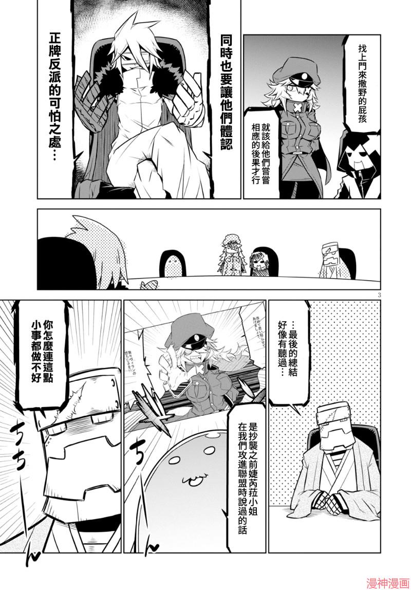 第100话4