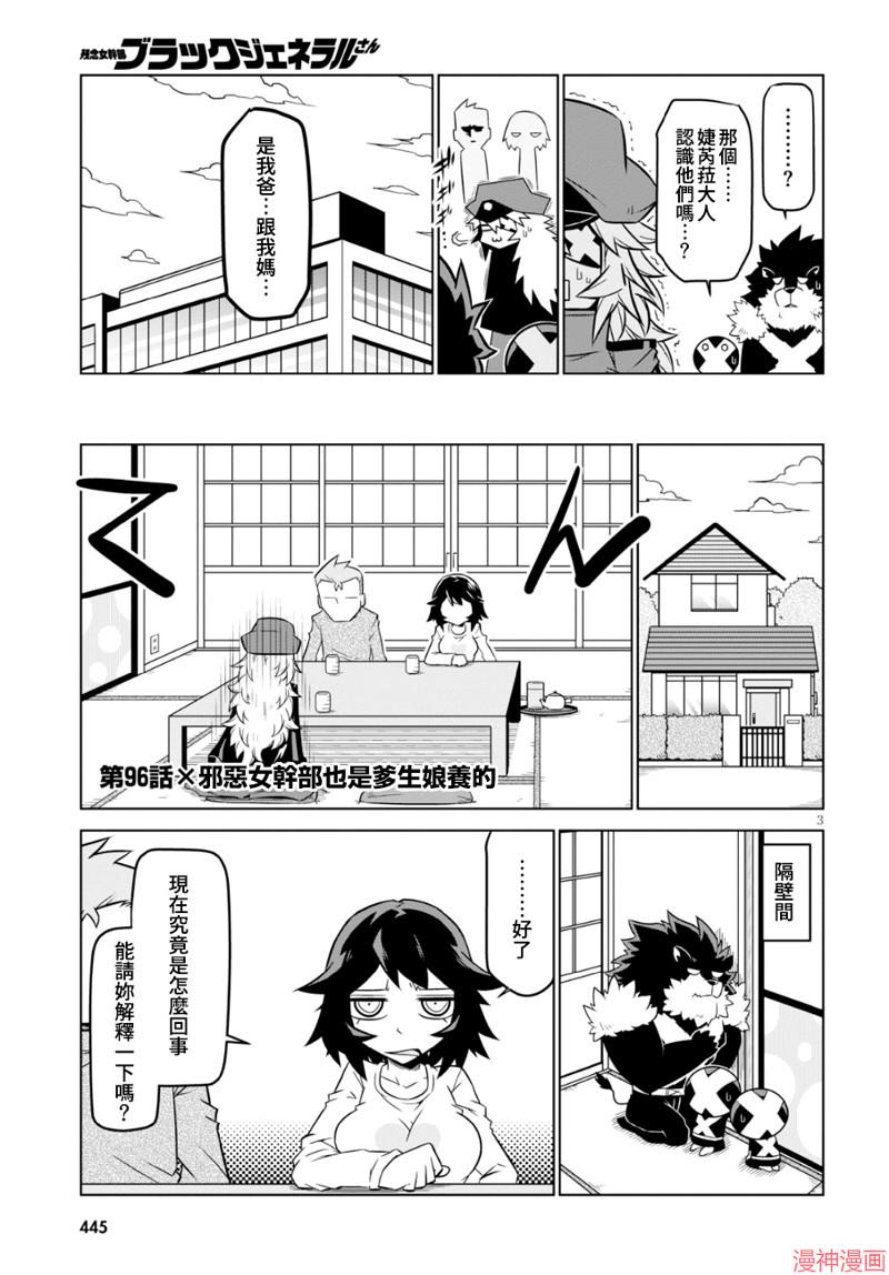 第96话2