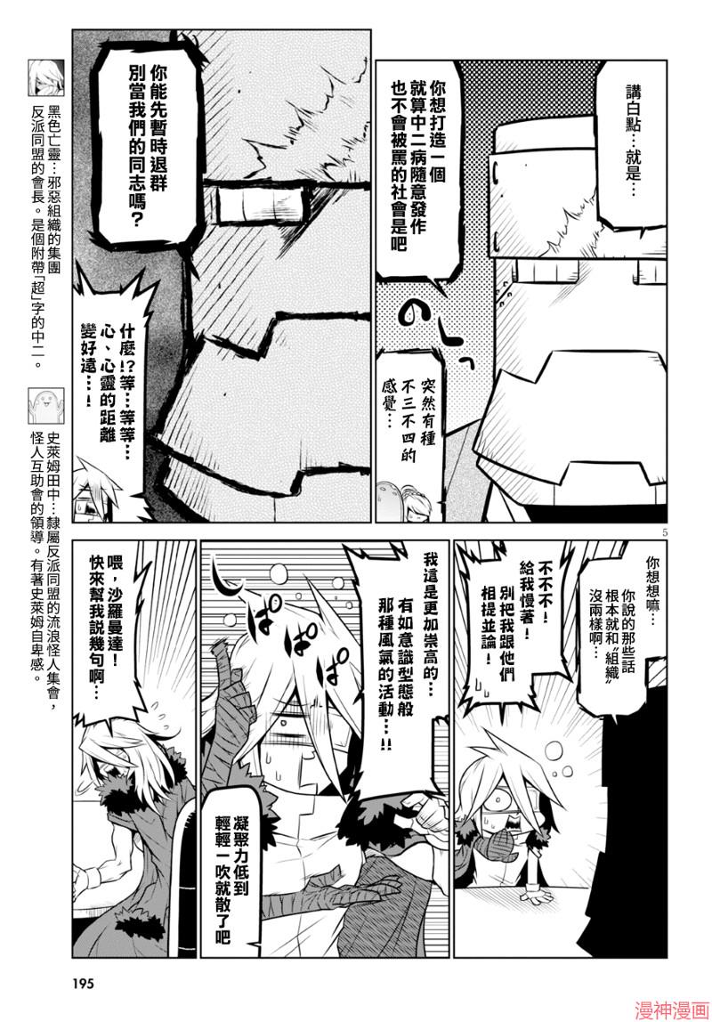 第99话4