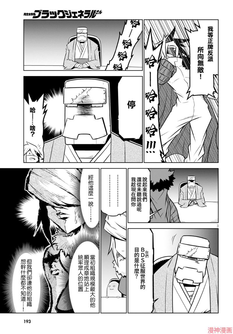 第99话2