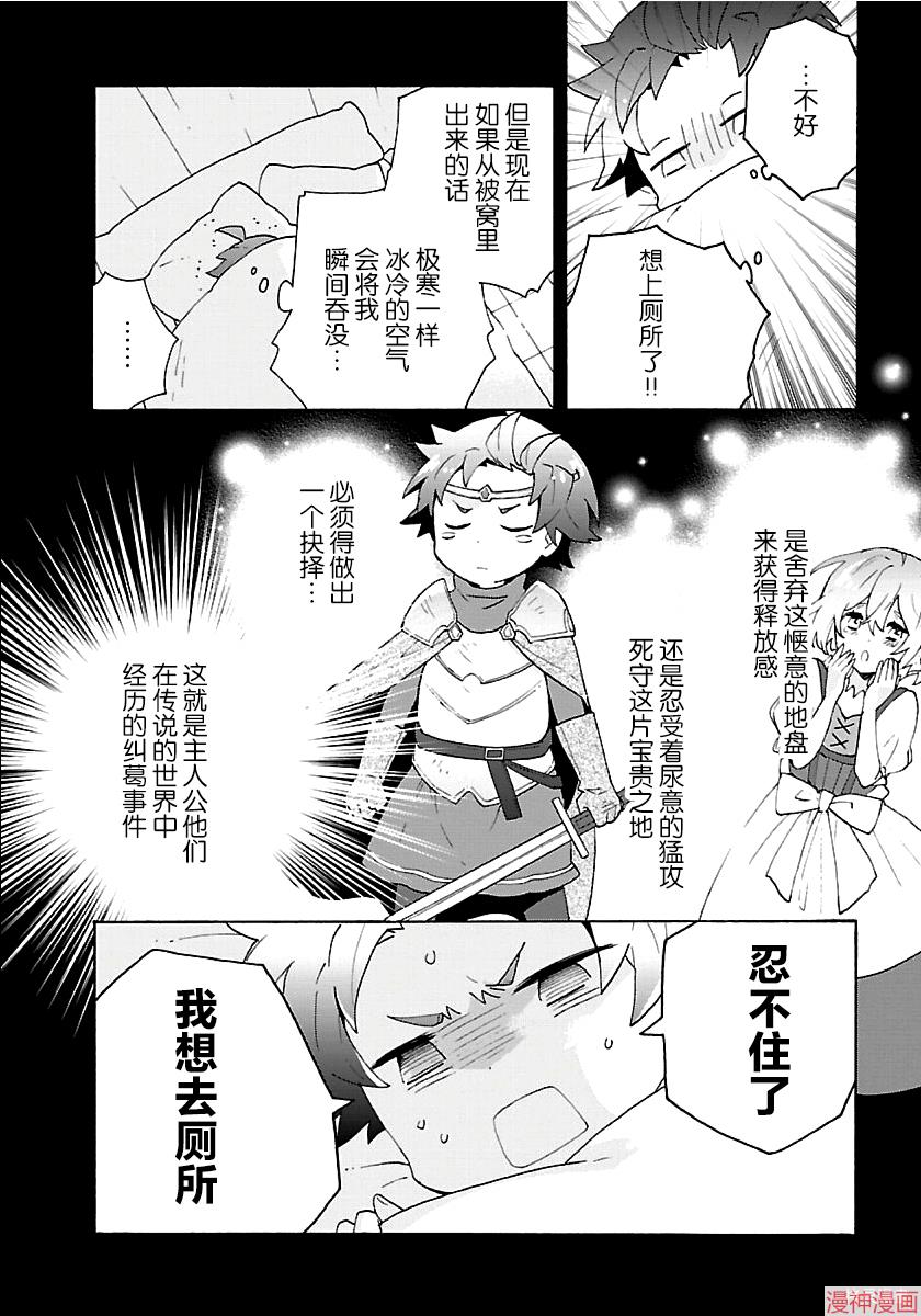 第27话3