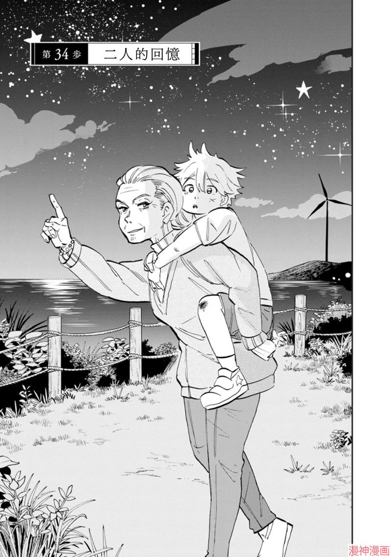 第34话0