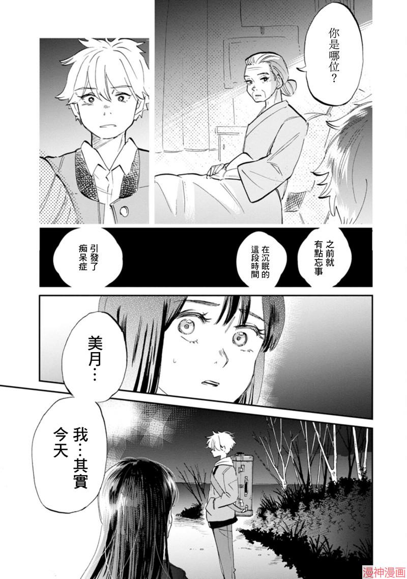 第34话4