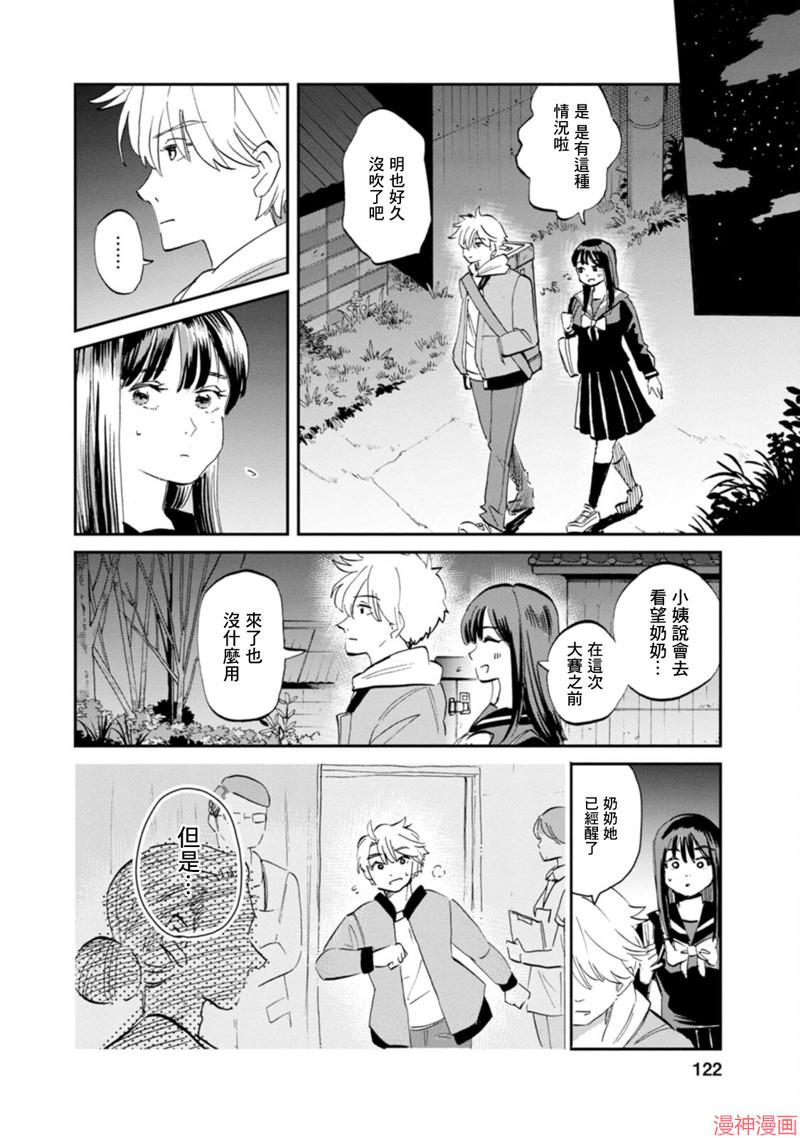 第34话3