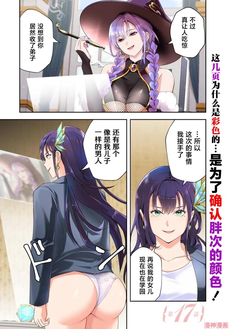 第17.1话0