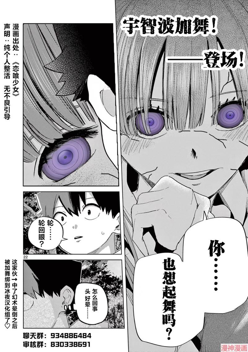 第19.5话4