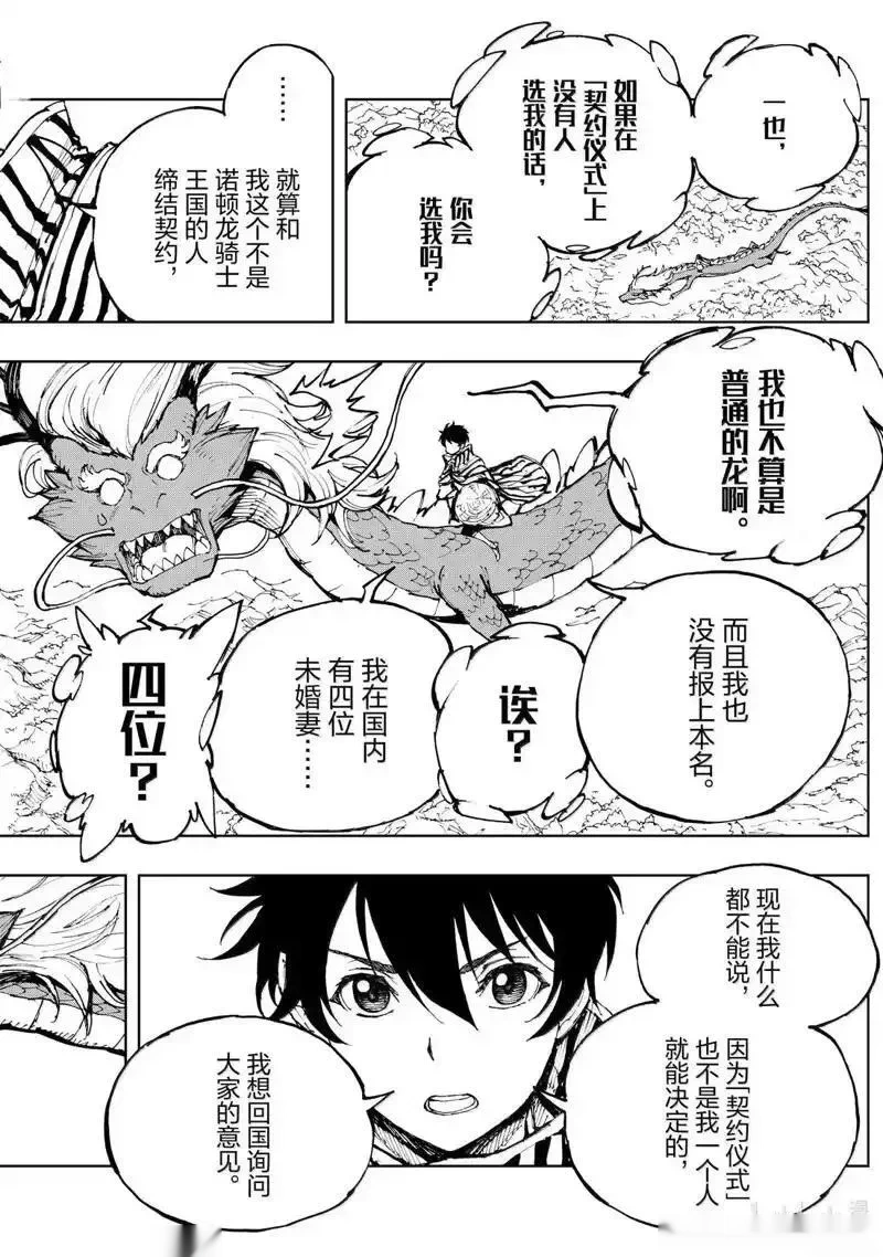 第67话3