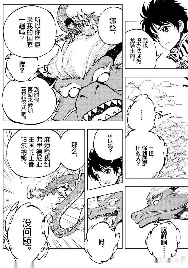 第67话4