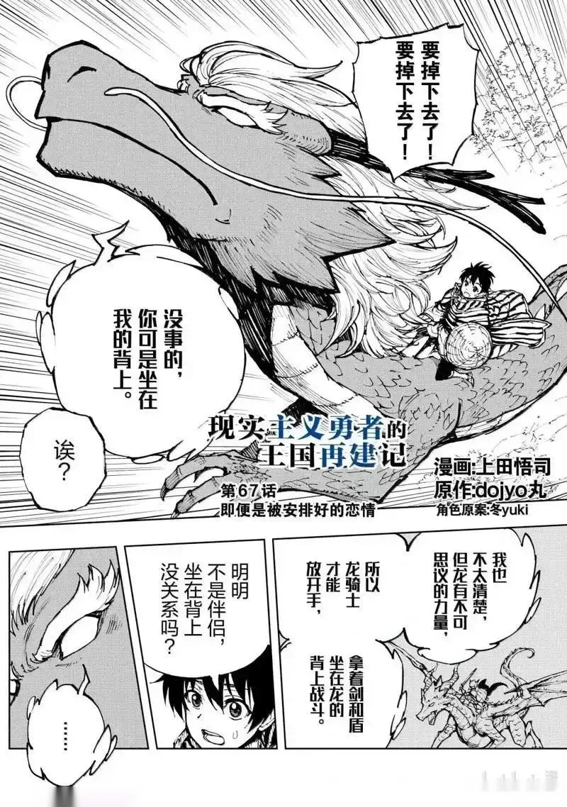 第67话2