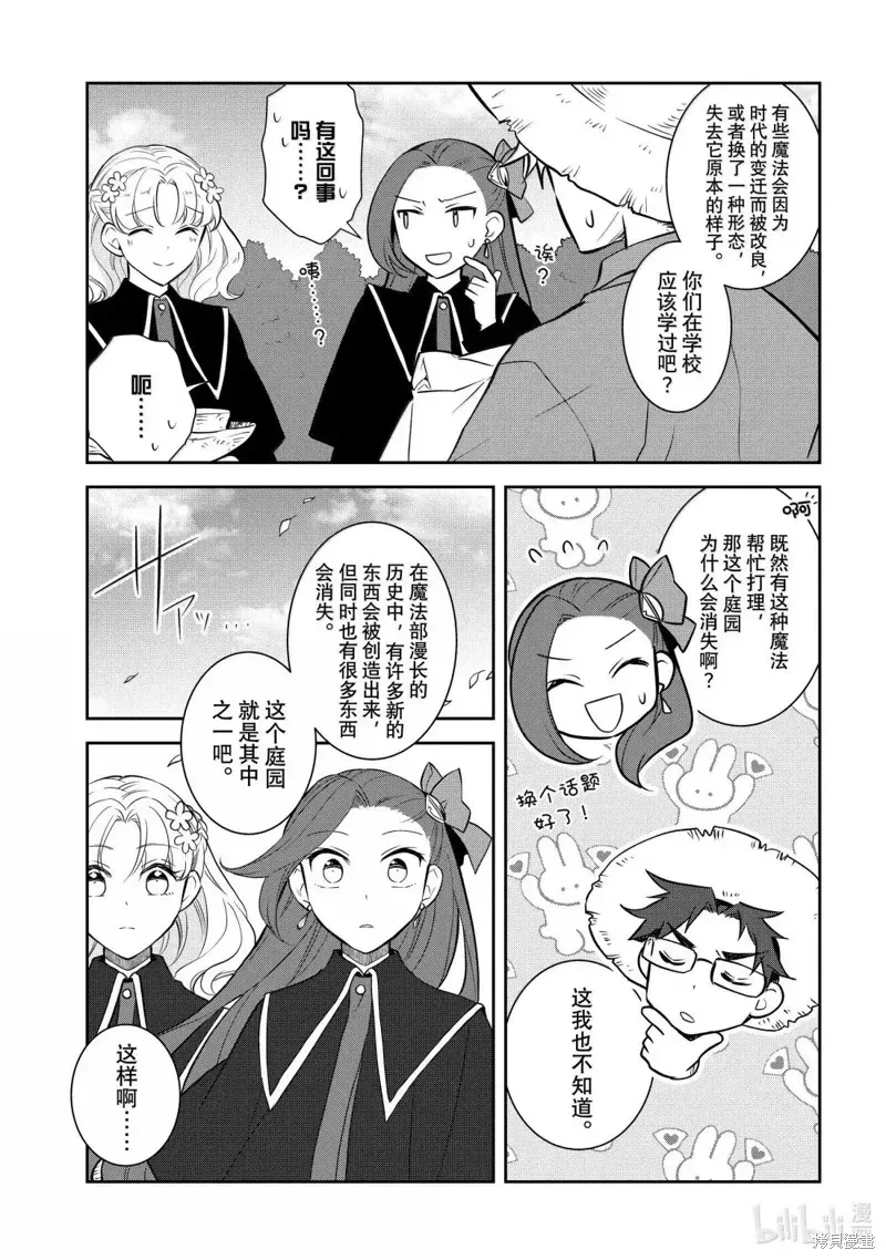 第79话4