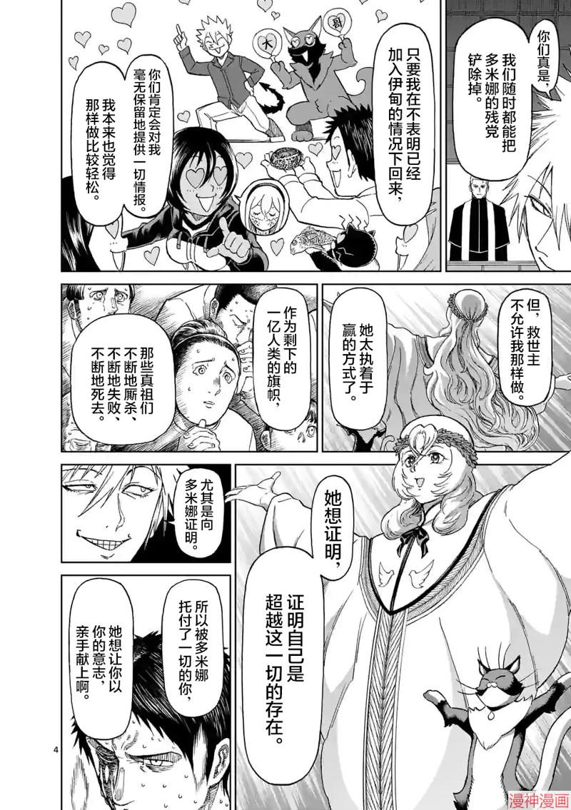 第165话3