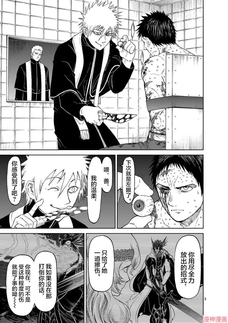 第165话2