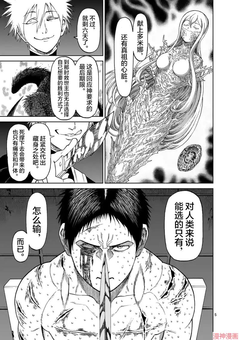 第165话4