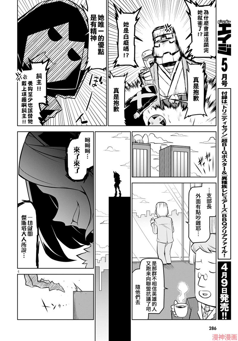 第103话3