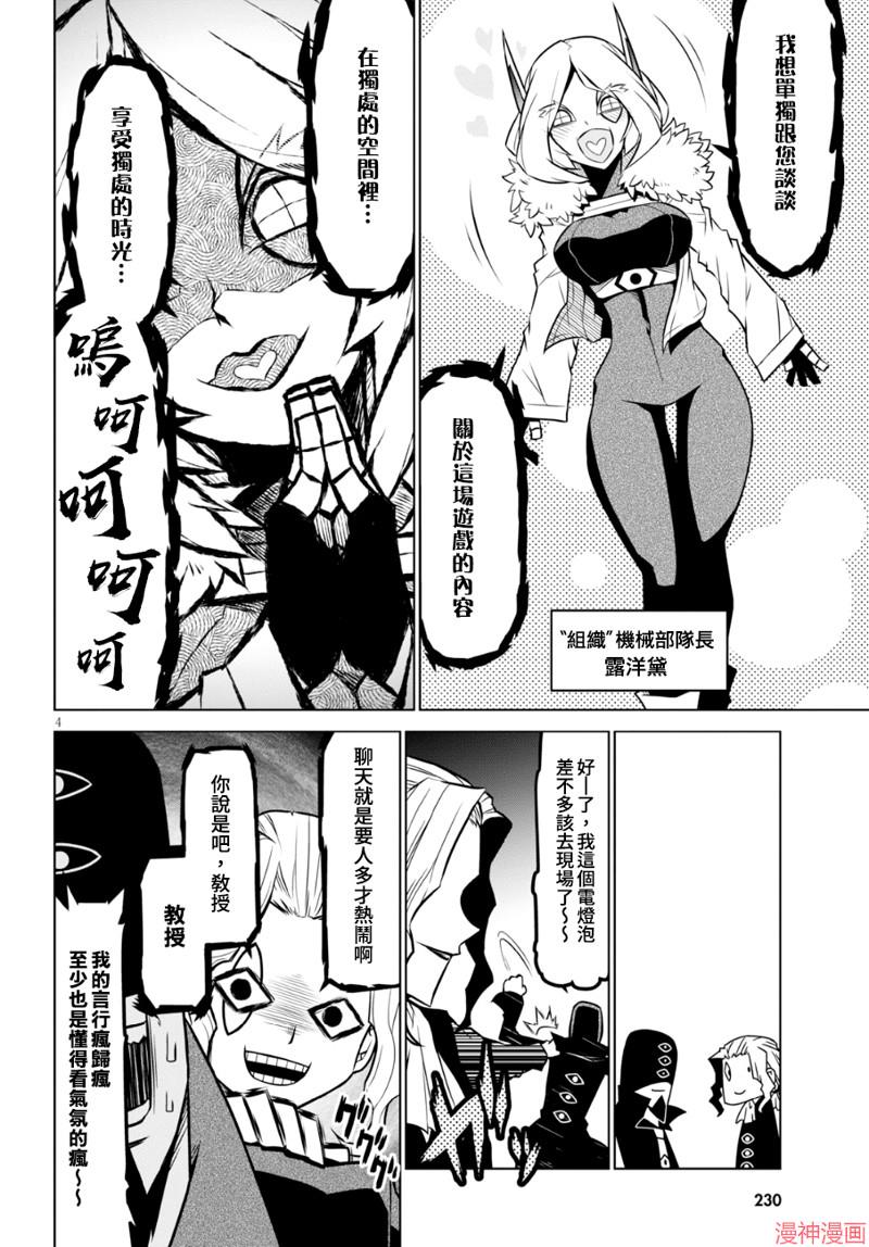 第101话3