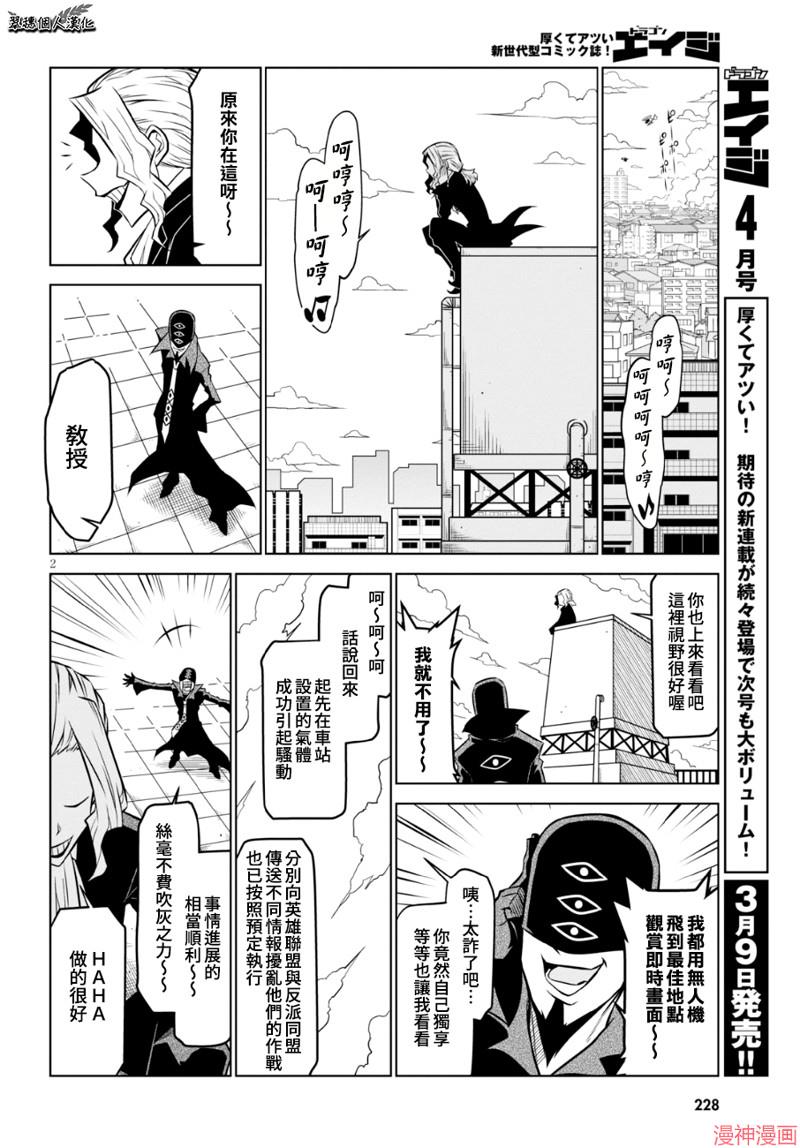 第101话1