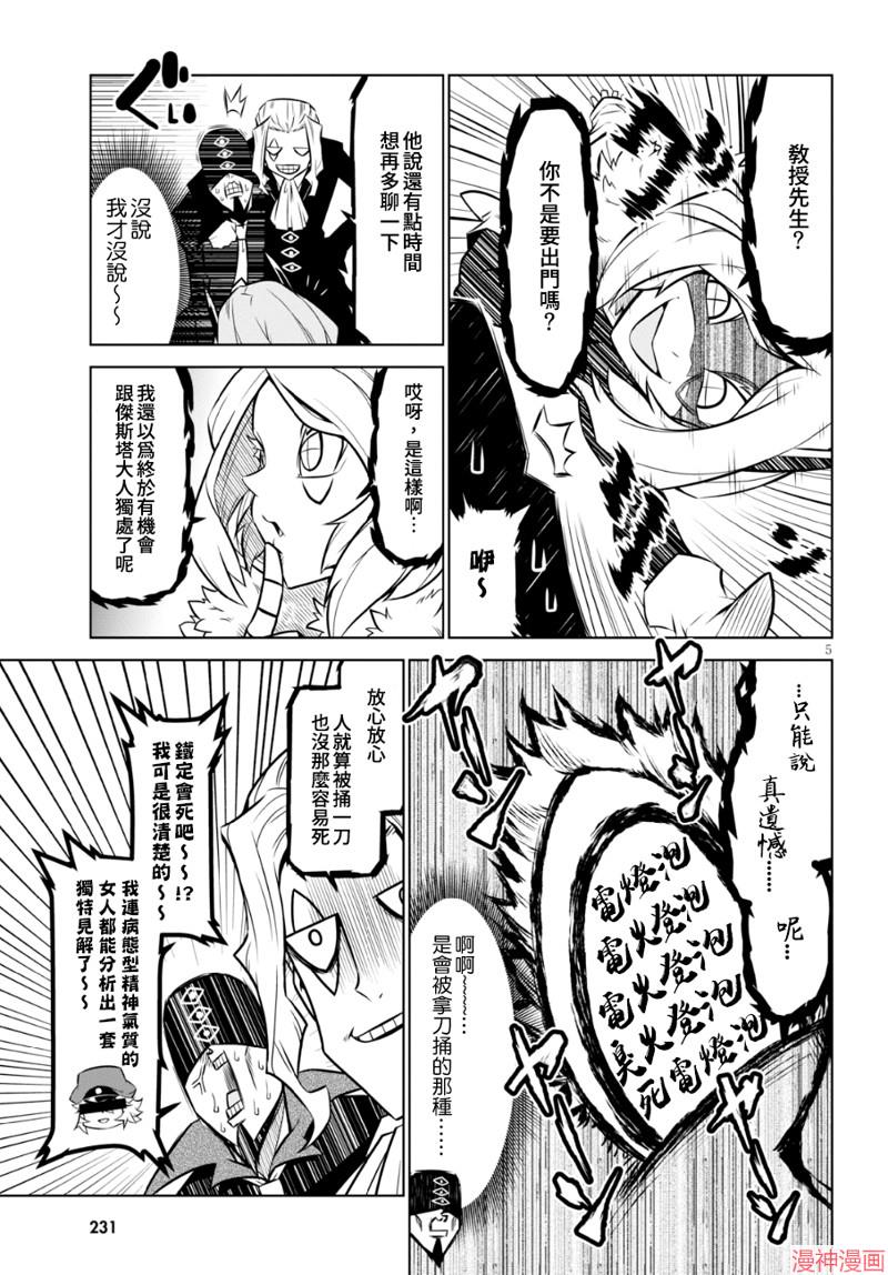 第101话4