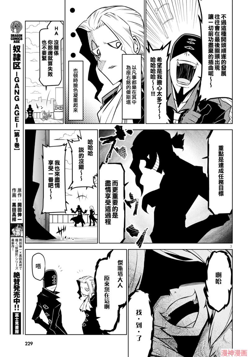 第101话2
