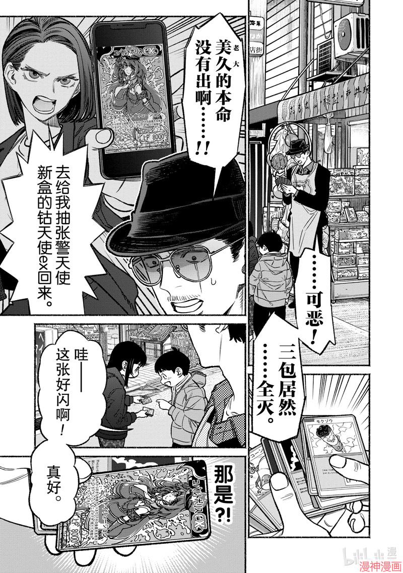 第124话2