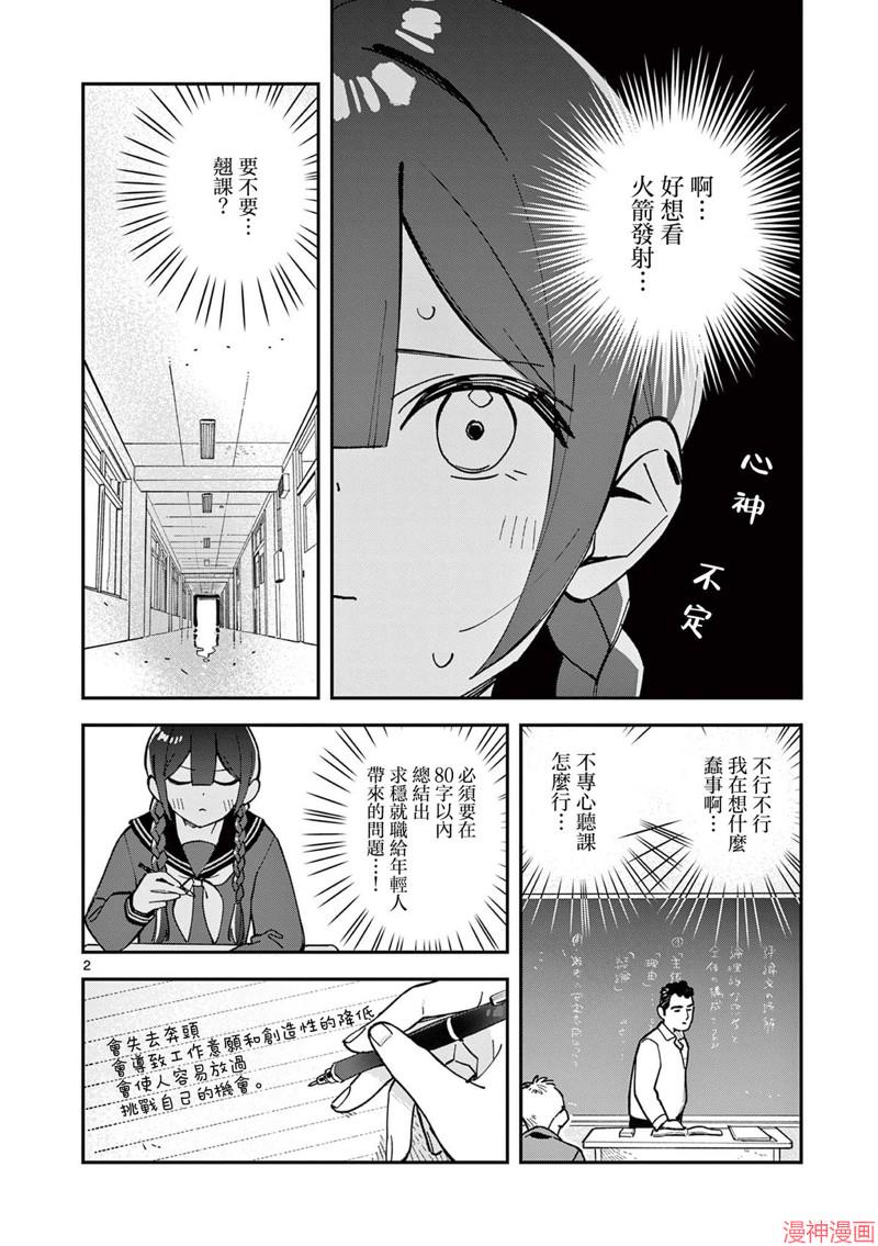 第14话1