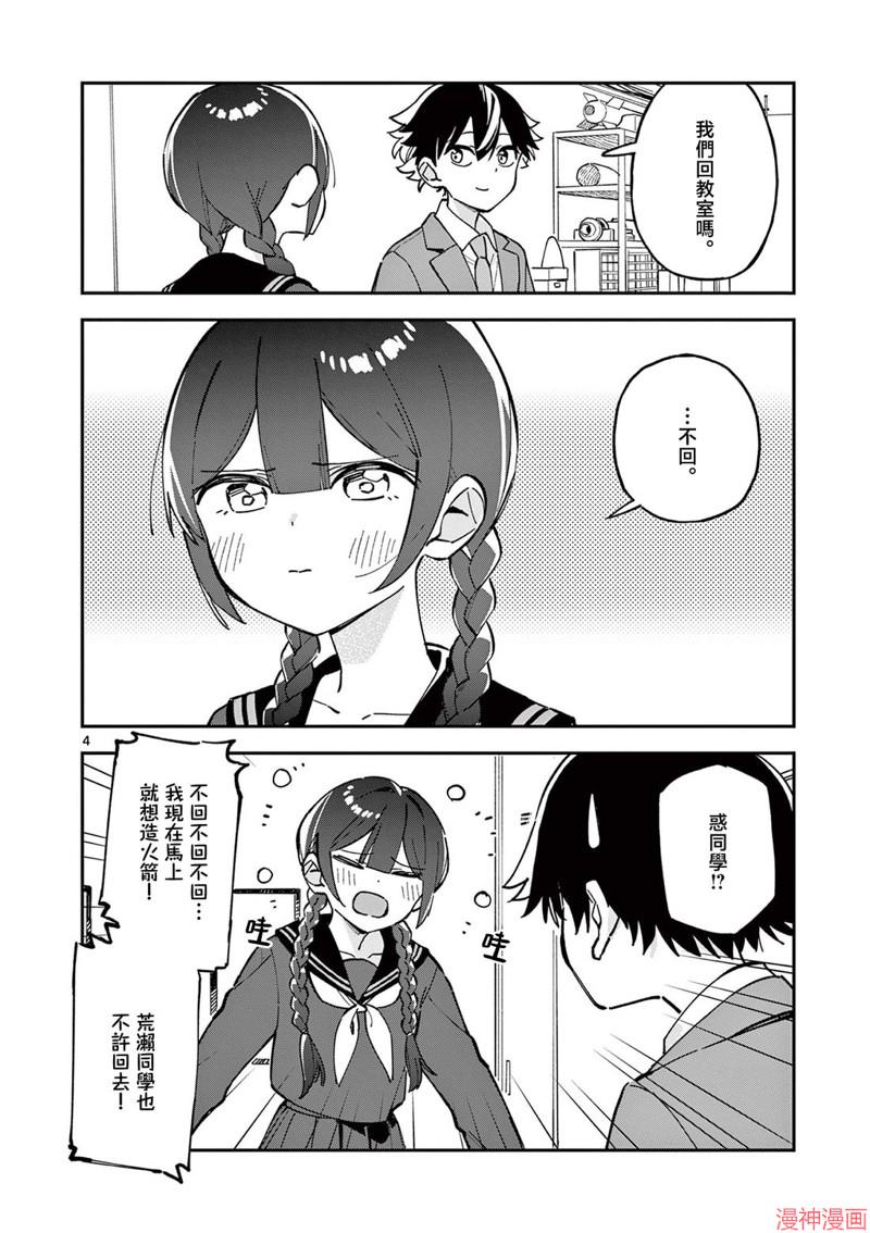 第15话3