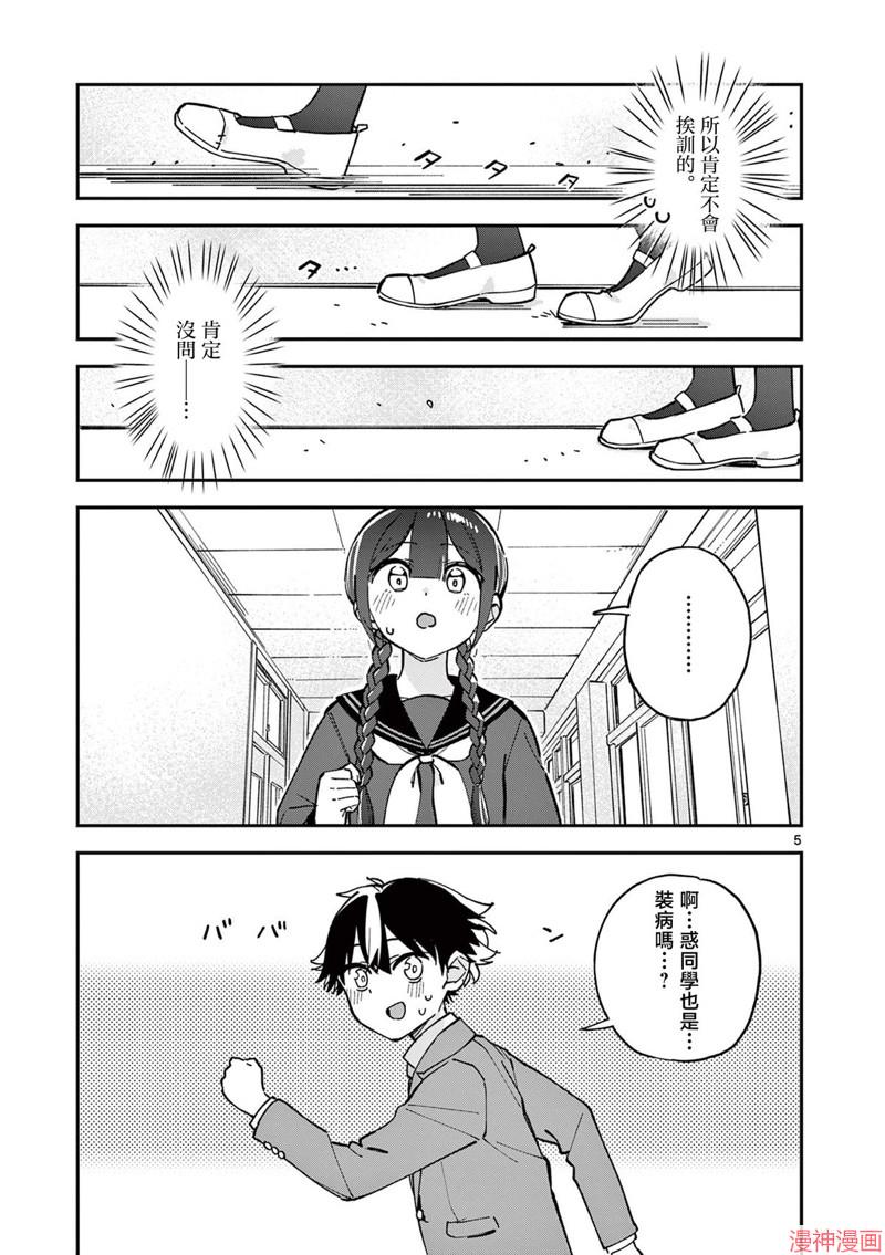 第14话4