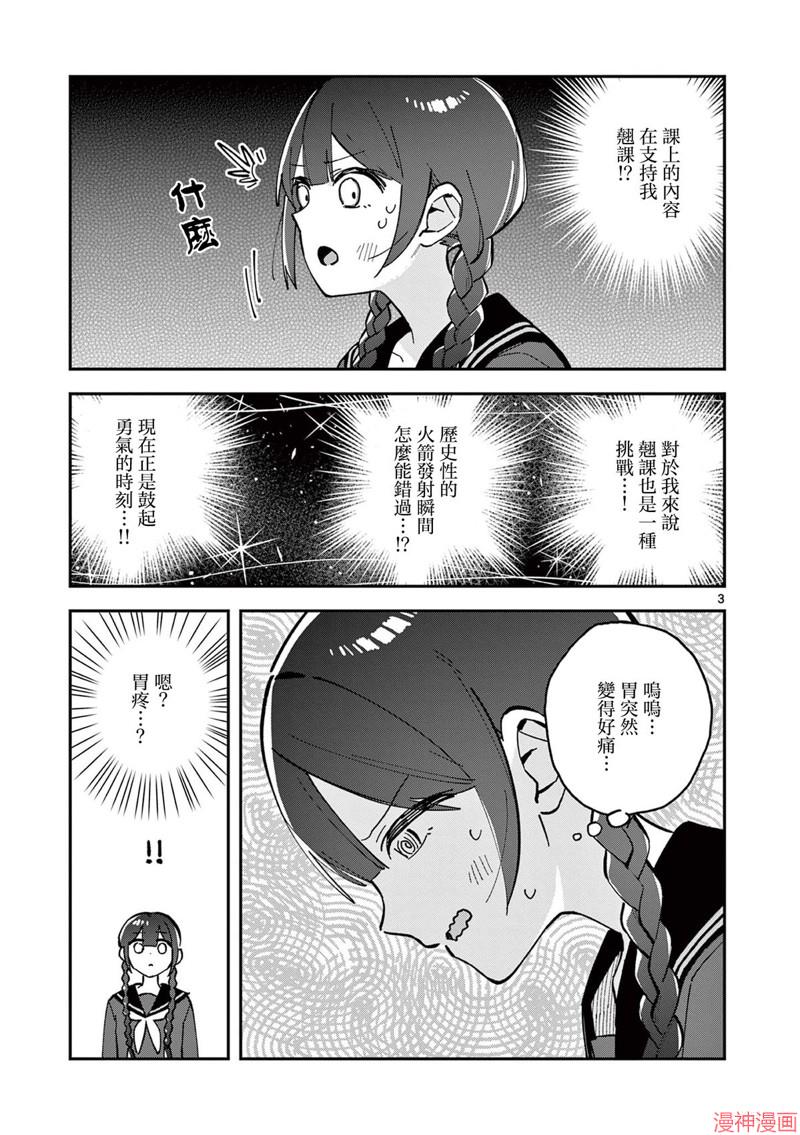 第14话2