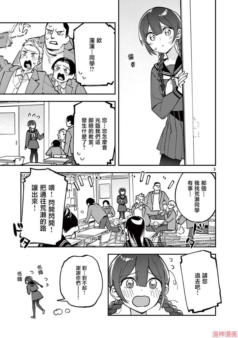 第13话2
