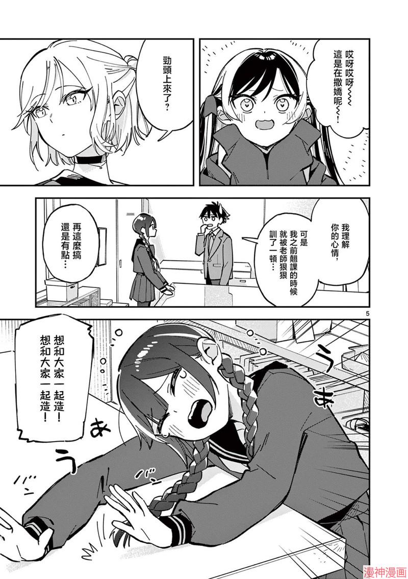 第15话4