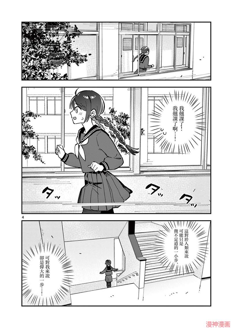 第14话3
