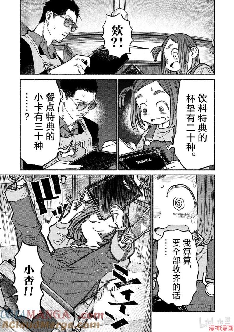 第134话2