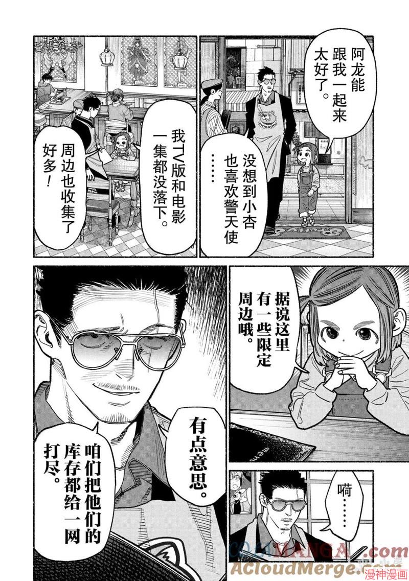 第134话1