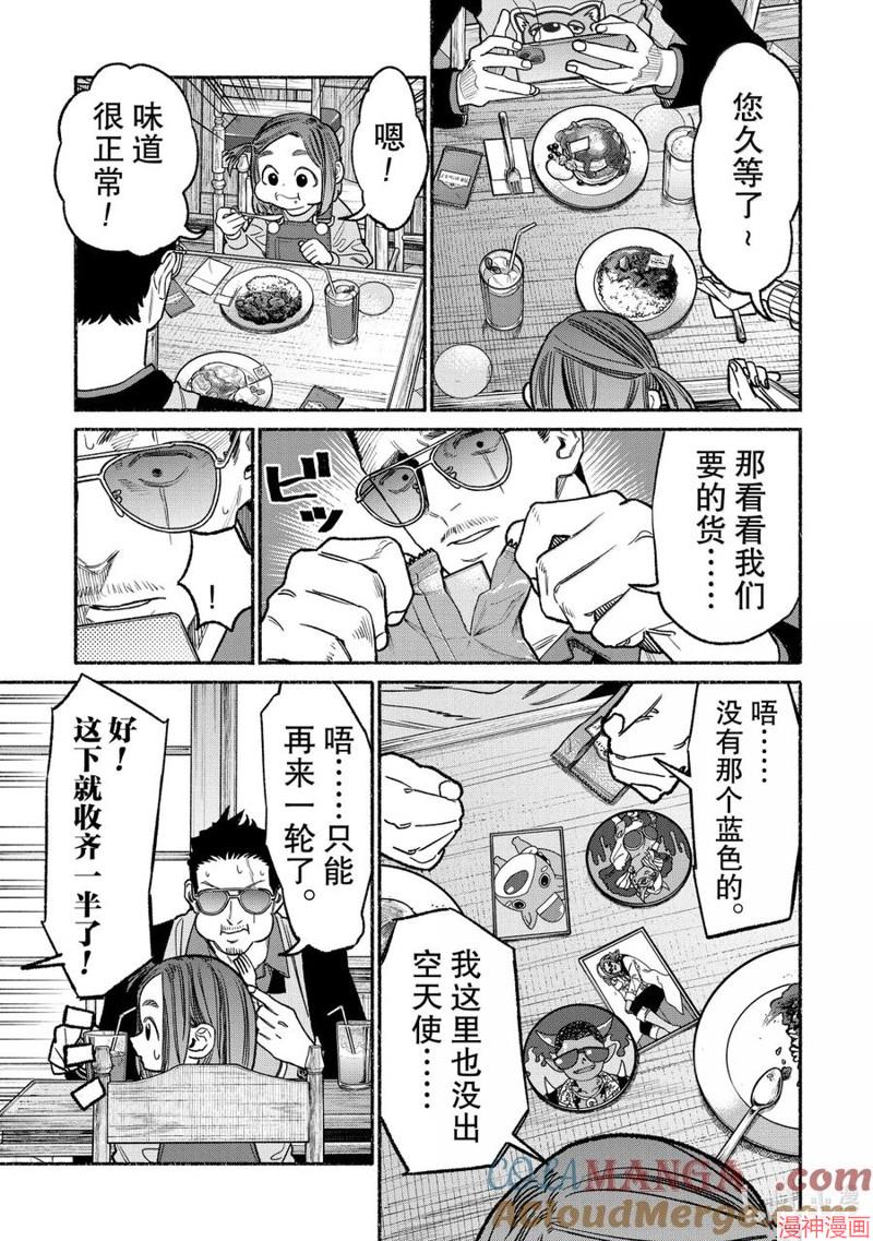 第134话4