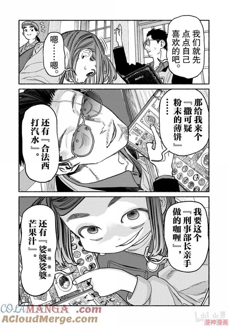 第134话3