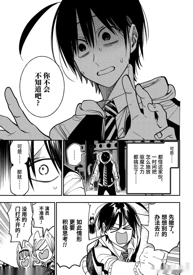 第127话4
