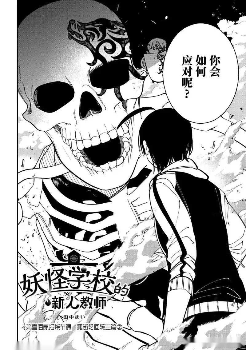 第127话1
