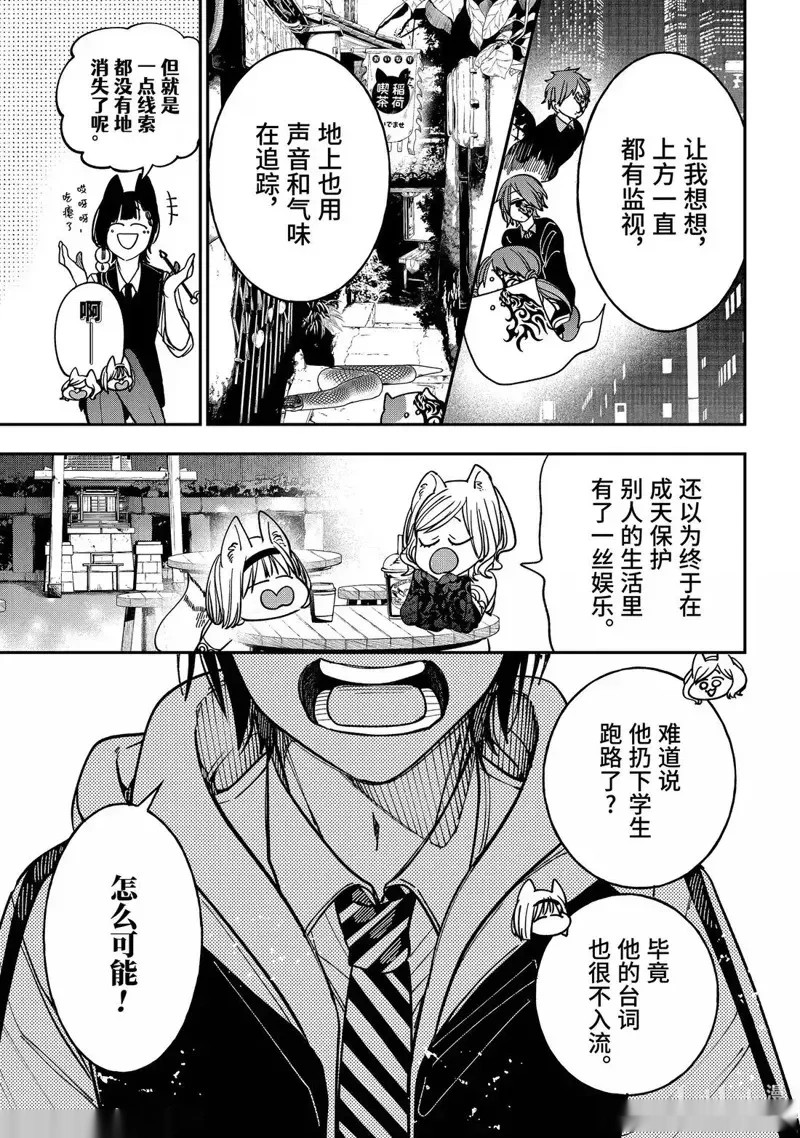 第127话2