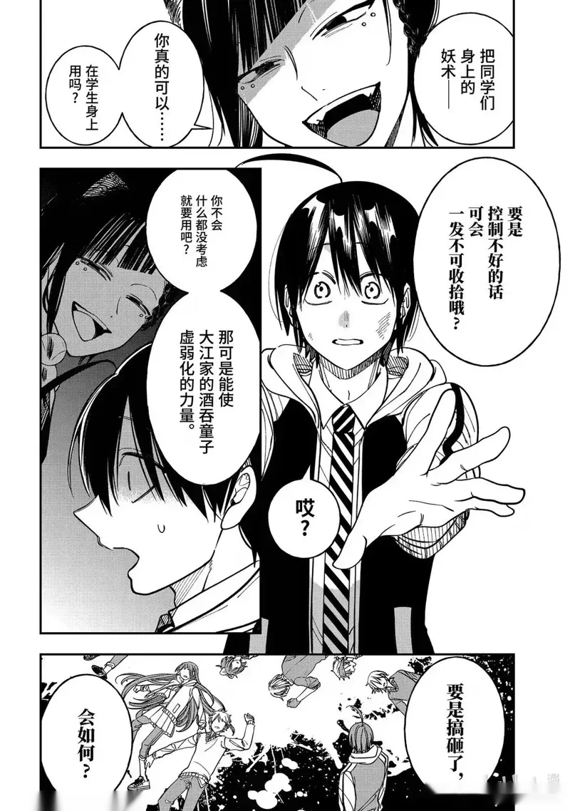 第127话3