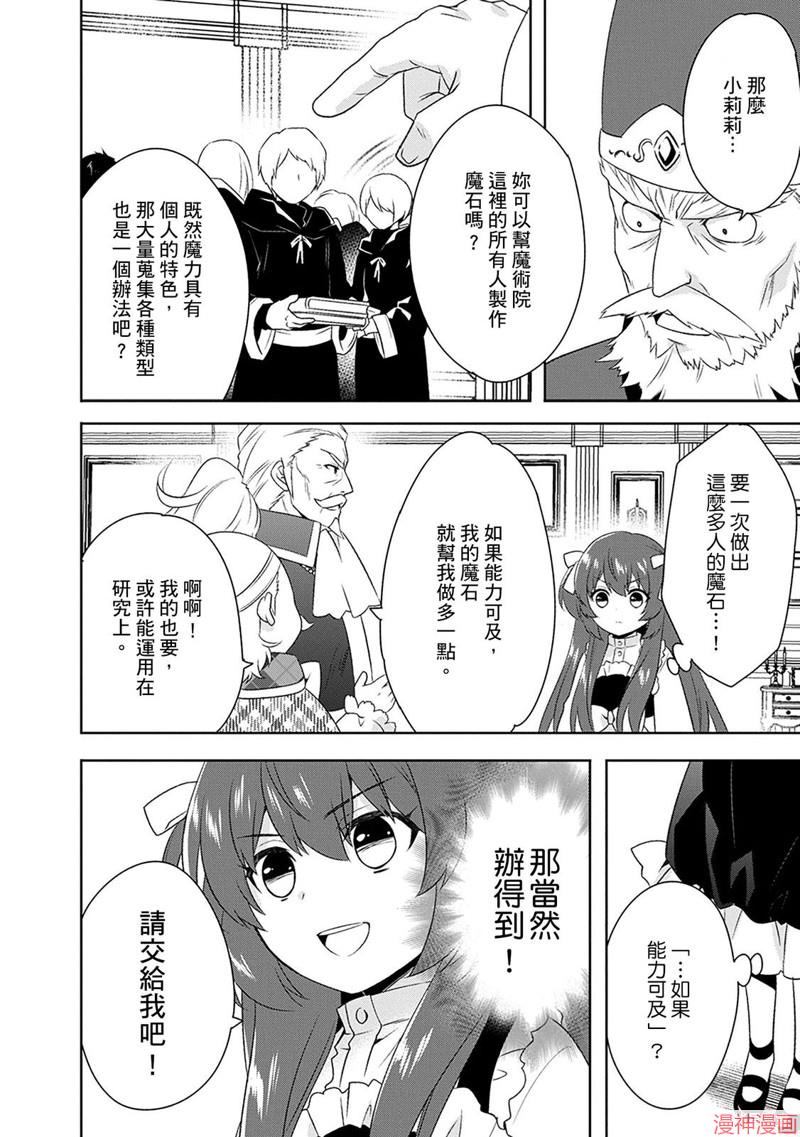 第27话3