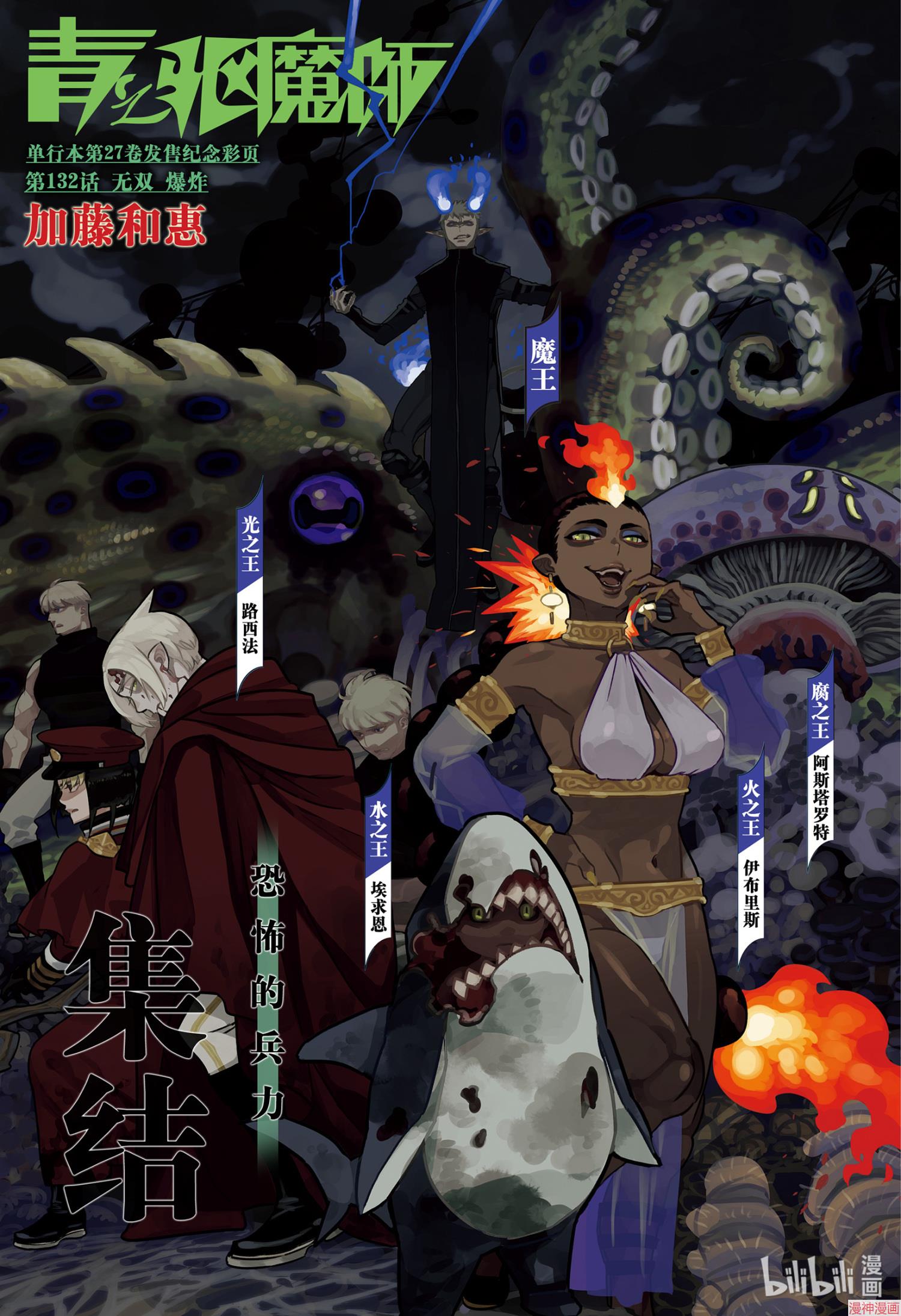 第132话0