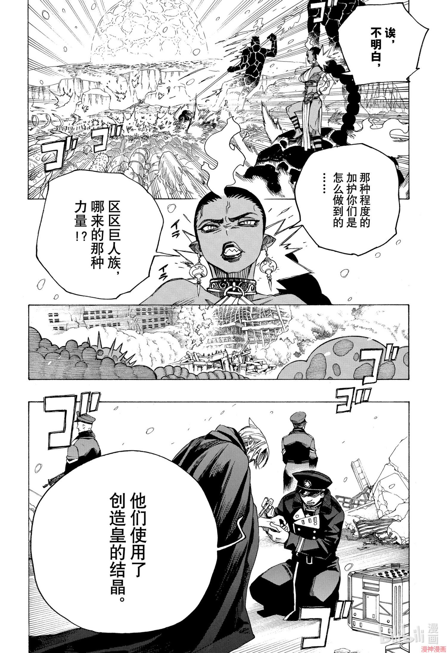 第132话4