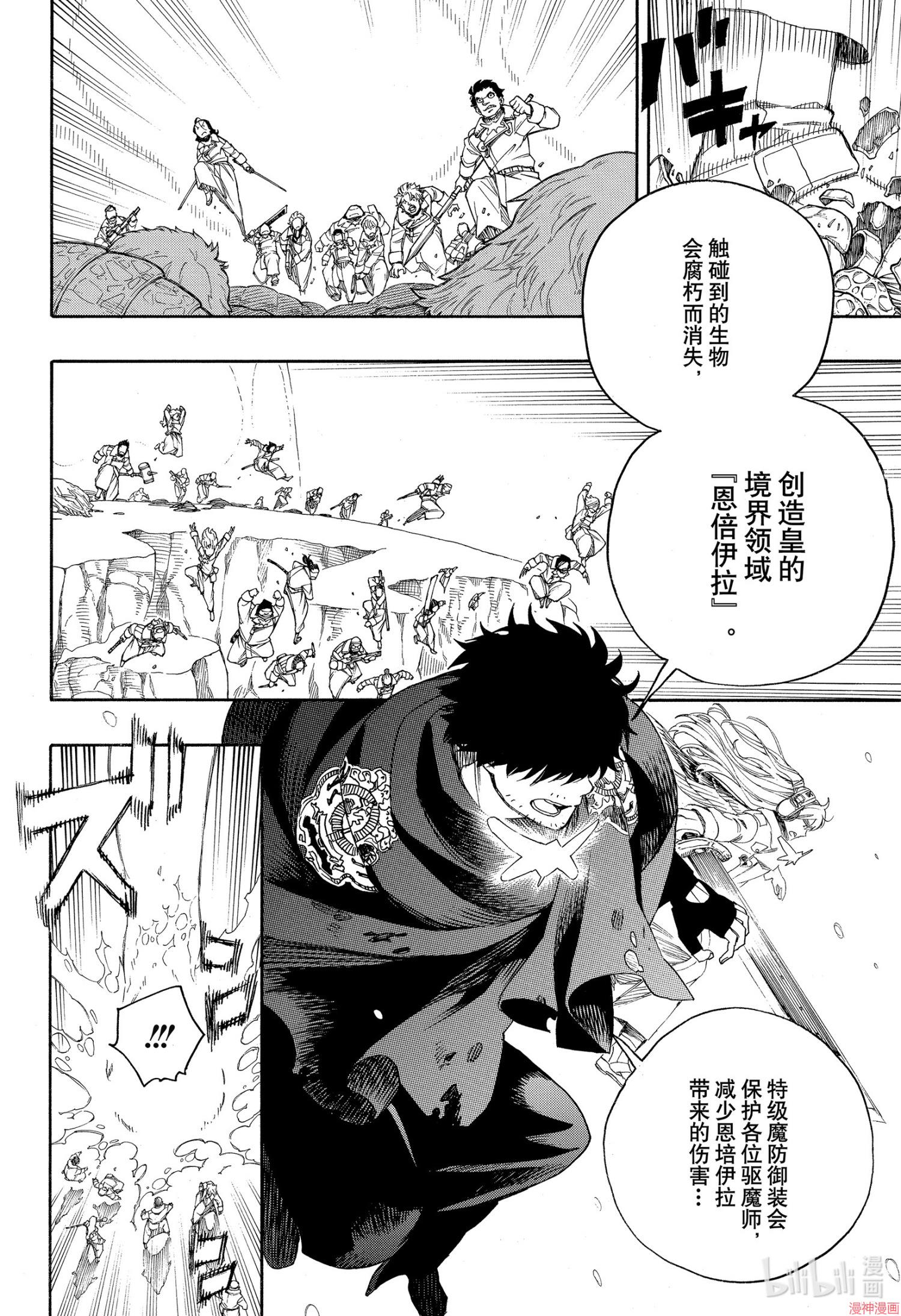 第132话2