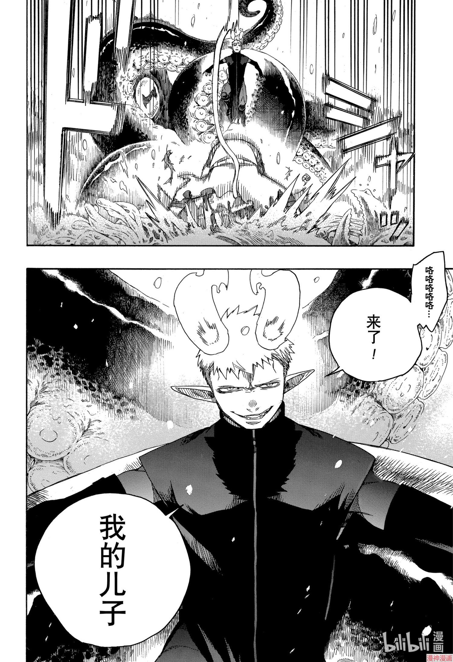 第132话4
