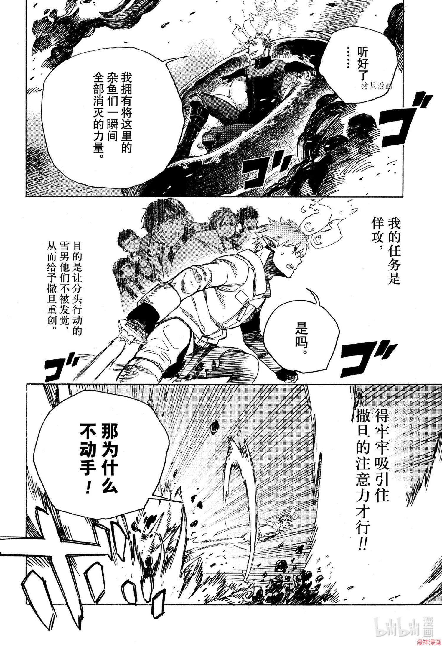 第133话3