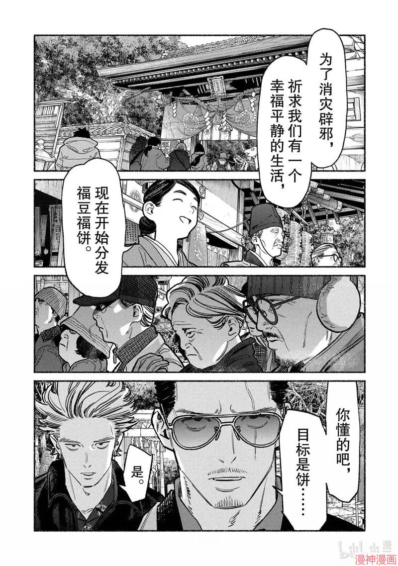 第138话0